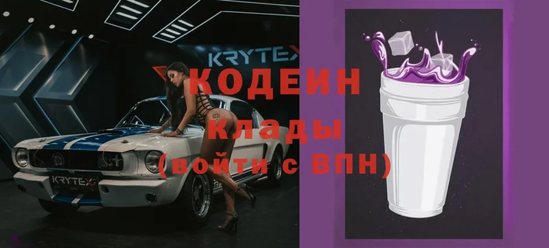 цена   Пыть-Ях  Кодеин Purple Drank 